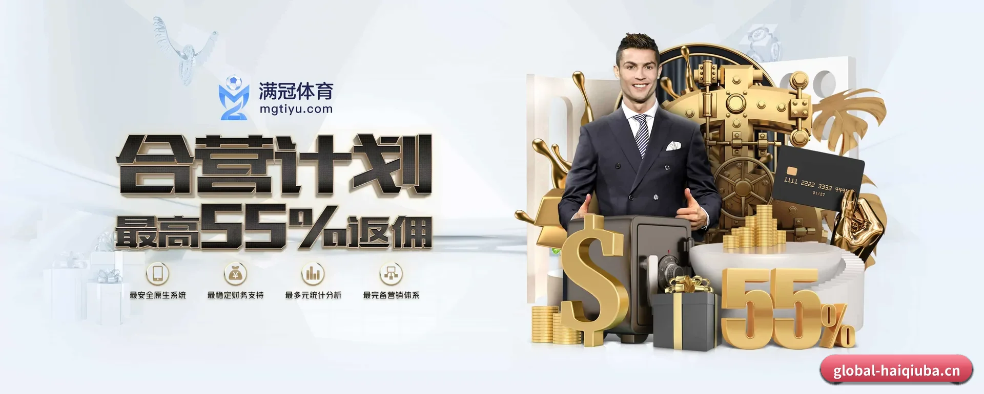 嗨球吧官网 APP 深度功能