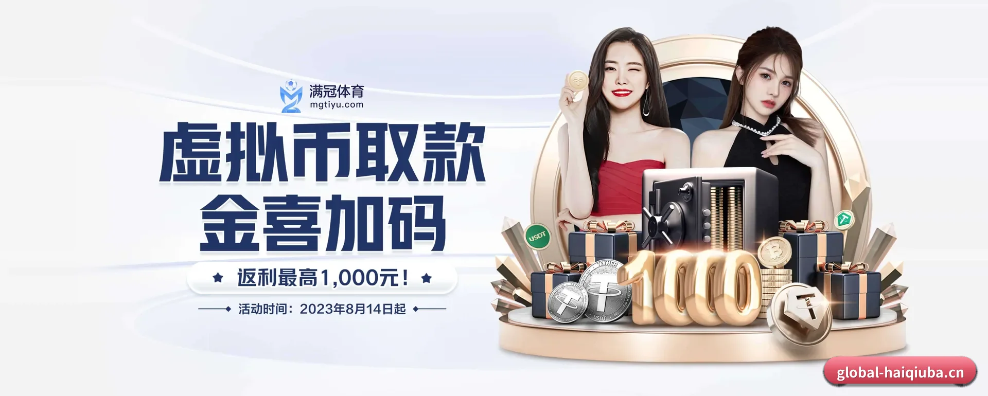 嗨球吧官网 APP 界面