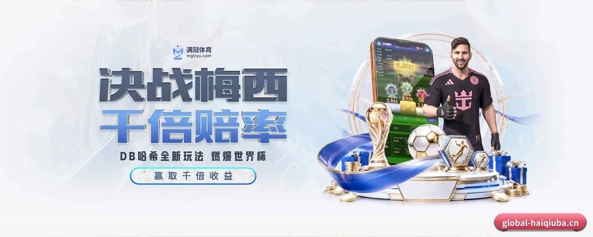 嗨球吧官网 APP